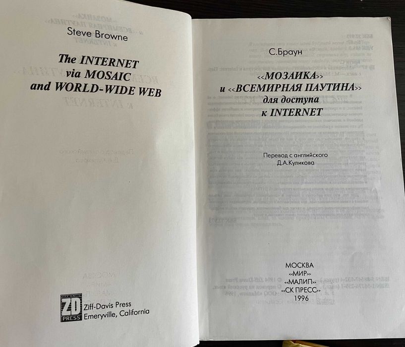 Самоучитель работы на персональном компьютере Гаевский
