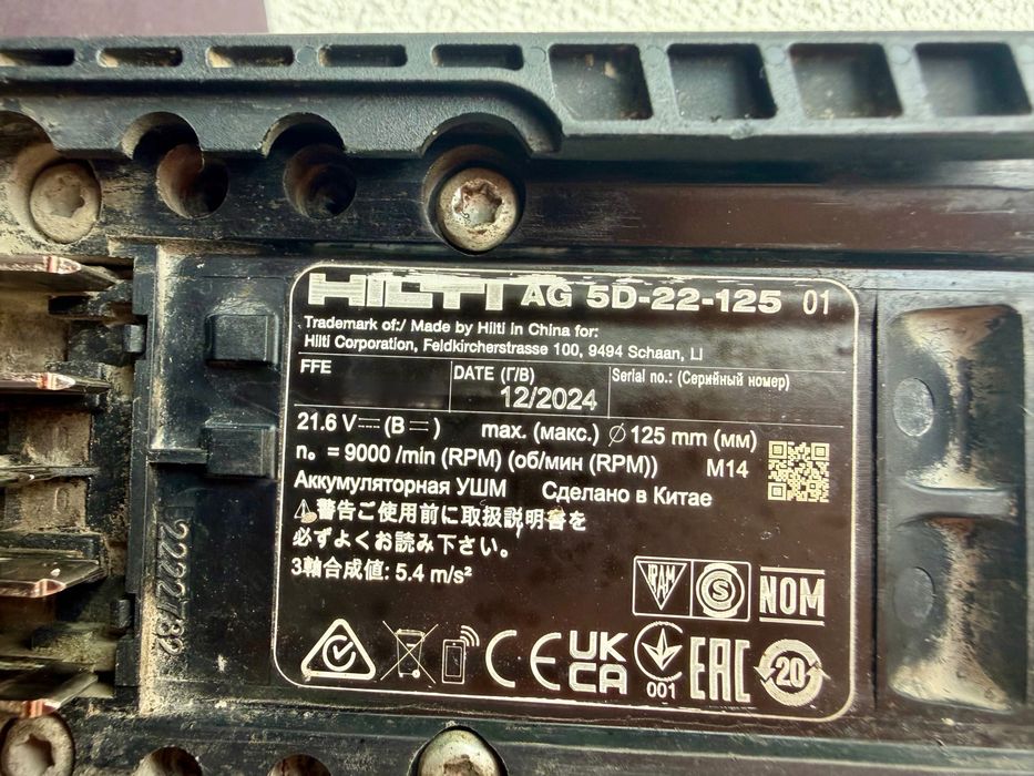 Akumulatorowa szlifierka kątowa HILTI NURON AG 5D-22 Używana