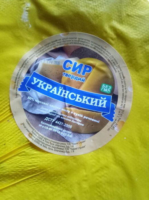 Спорядження для улюблених