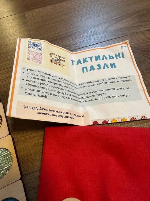 Gf toys Тактильні пазли