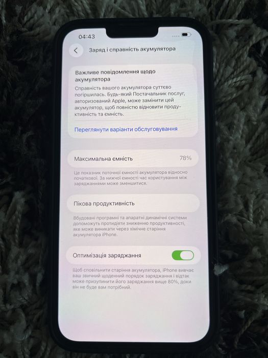 Айфон 13 про Макс 256 гігабайт