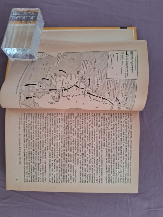 Б.Лиддел Гарт •Вторая мировая война•