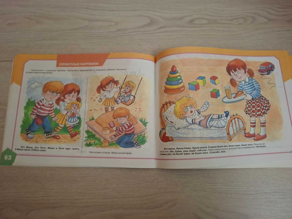 Логопедам "Альбом по развитию речи"