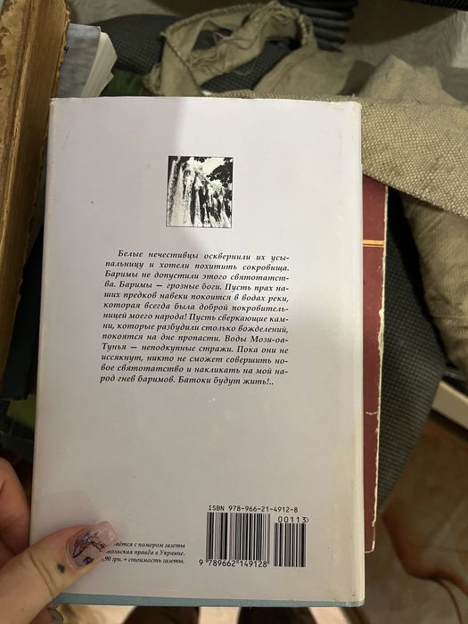 Луи Буссенар «Похитители бриллиантов»