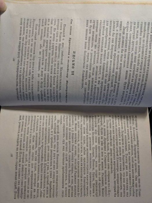 И. А. Крылов Полное собрание сочинений в трех томах 1945 год ОГИЗ