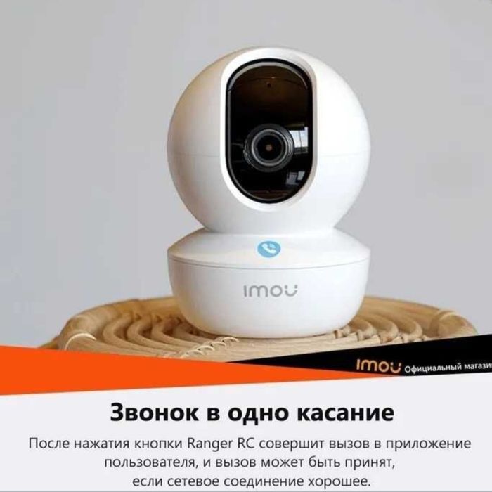 Камера видеонаблюдения IMOU Ranger RC (5Mp)  Поворотная Wi-Fi