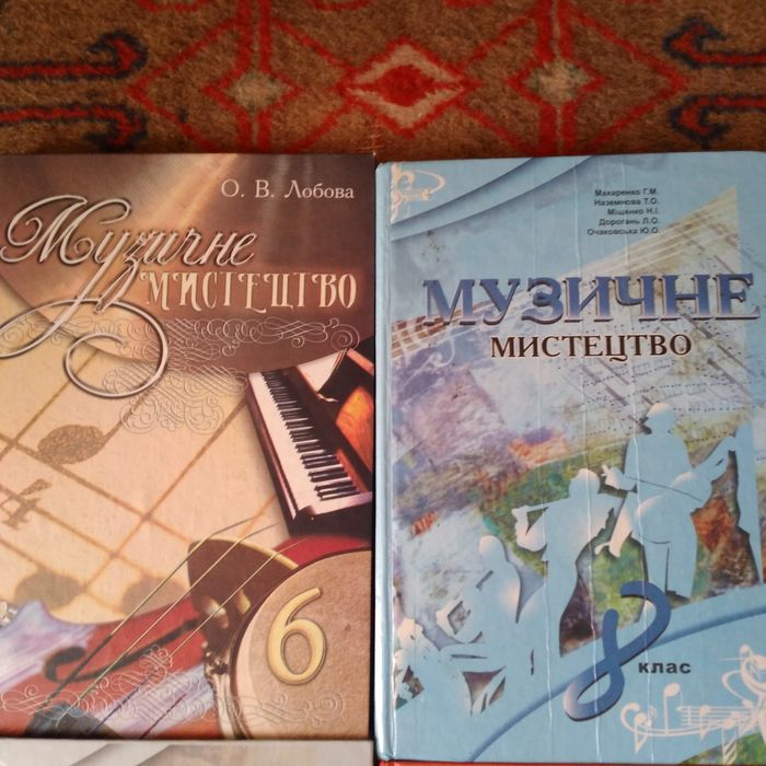 Підручники 6 клас музичне мистецтво 6, 7, 8 клас,  трудове навчання