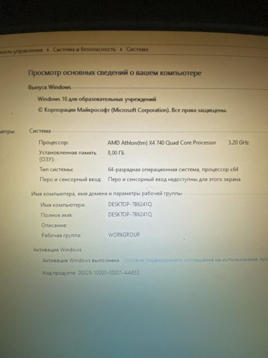 Продам пк, Gtx 670, 8 gb ram, amd athlon x4 740