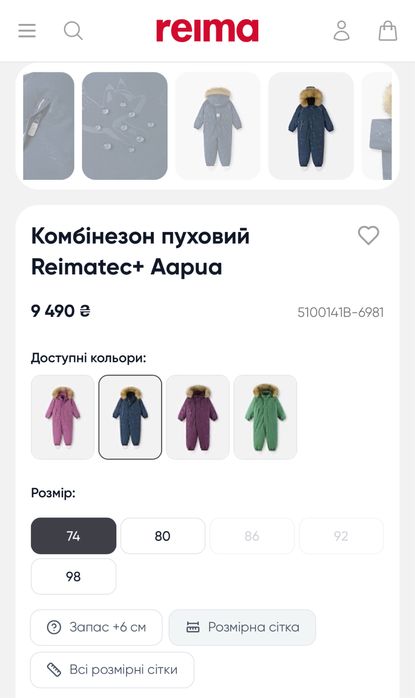 Комбінезон Reima розмір 86