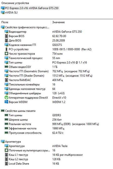PALIT  GeForce GTS 250 Green / 1024 MB GDDR3 /256bit ( DVI, VGA, HDMI)