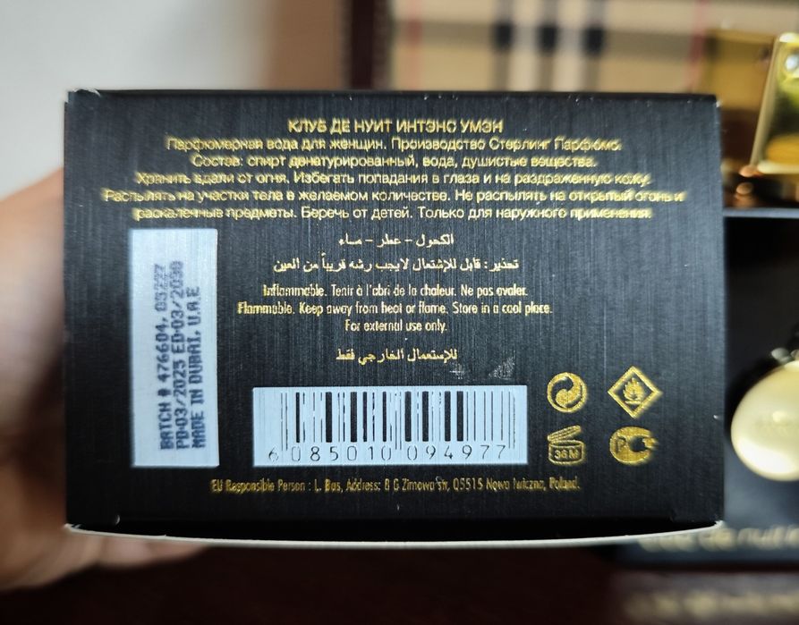 Club de Nuit Intense 105ml - PORTES GRÁTIS