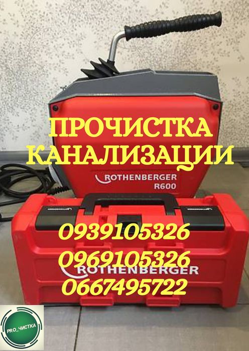 Чистка канализации Харьков. Вызов сантехника чистка труб канализации