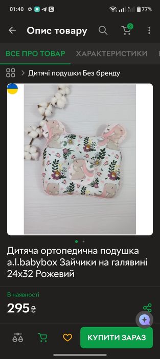 Дитяча ортопедична подушка зайчики  на галявині