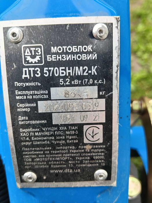 Мотоблок ДТЗ 570БН/М2 – К та навісне обладнання
