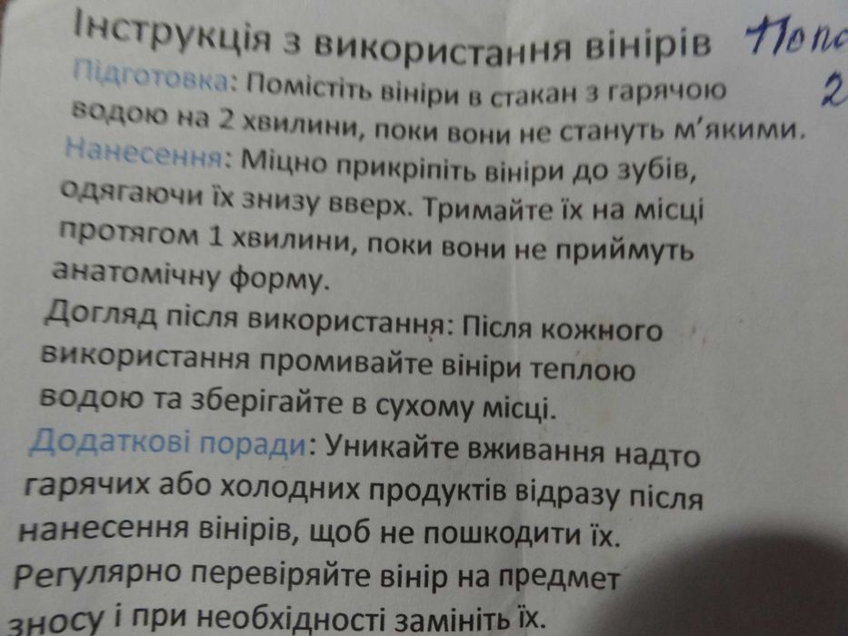 Виниры для зубов