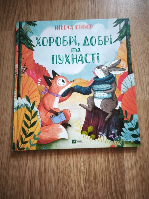 Набір Різдвяних канікул книг для дітей
