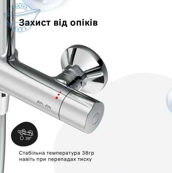 Душова система з термостатом AM.PM Like хром F0780500