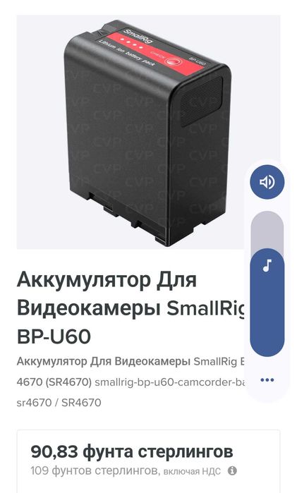 акумулятор для відеокамери SmallRig BP-U60 Camcorder Battery (модель 4670).  Ємність: 6800 мА·год / 99 Вт·год