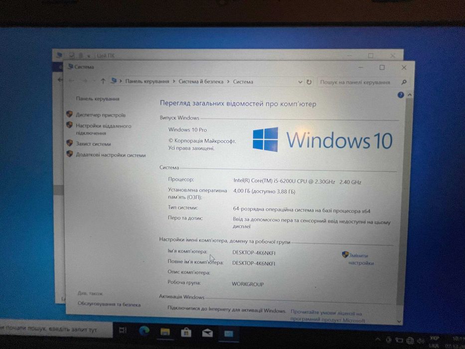 Ноутбук 14" Lenovo ThinkPad L470 Intel Core i5-6300U 4Gb RAM 64Gb SSD FullHD