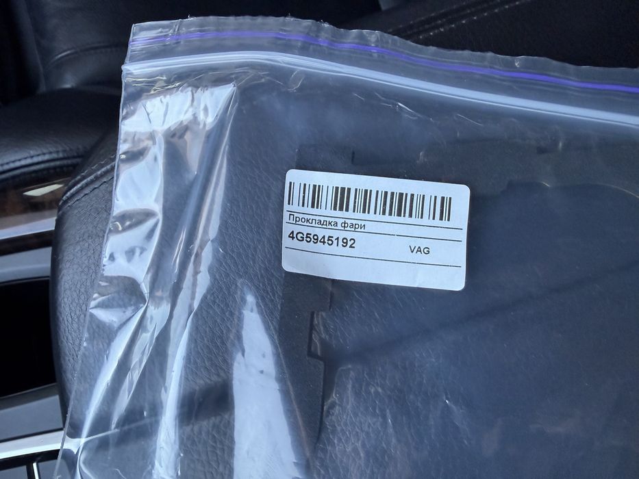 Прокладка/ущільнювач заднього ліхтаря в кришці (Audi A6C7)