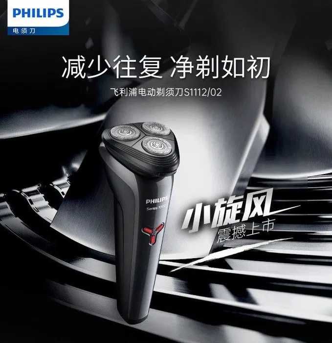 Електробритва Fhilips