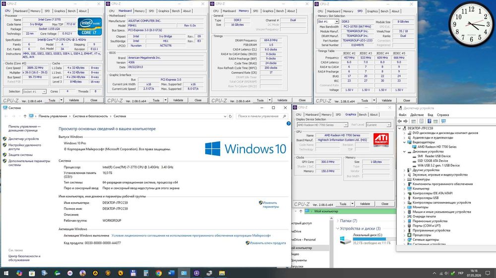 ПК Ігровий персональний комп'ютер i7 ssd (комплект)