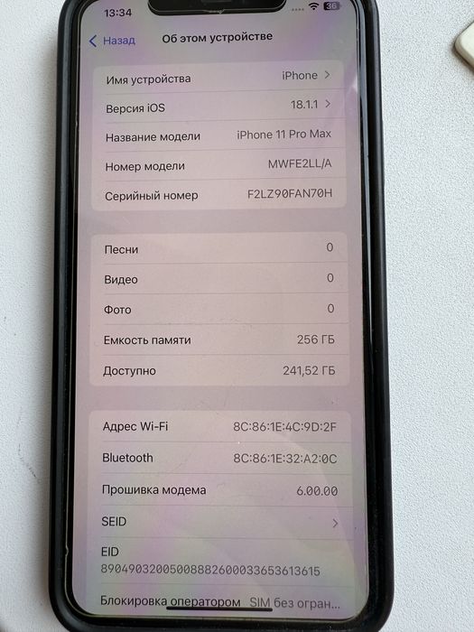 Айфон 11 про макс 256 ГБ