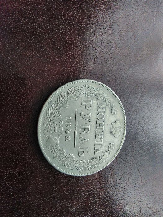Rubel 1842 rok srebro