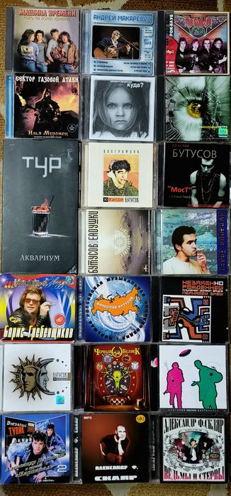 РОК  МУЗЫКА - 3 • CD диски  • Компакт Диски  • Дискографии и альбомы популярных РОК групп  • Объявление-3 •