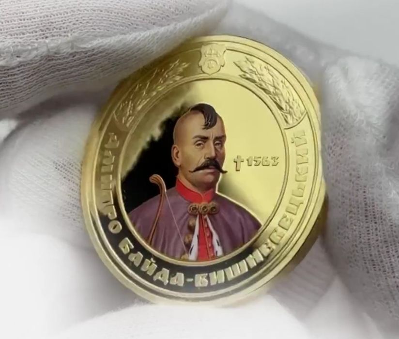 Монета в позолоті з сертифікатом! "Дмитро Байда - Вишневецький!