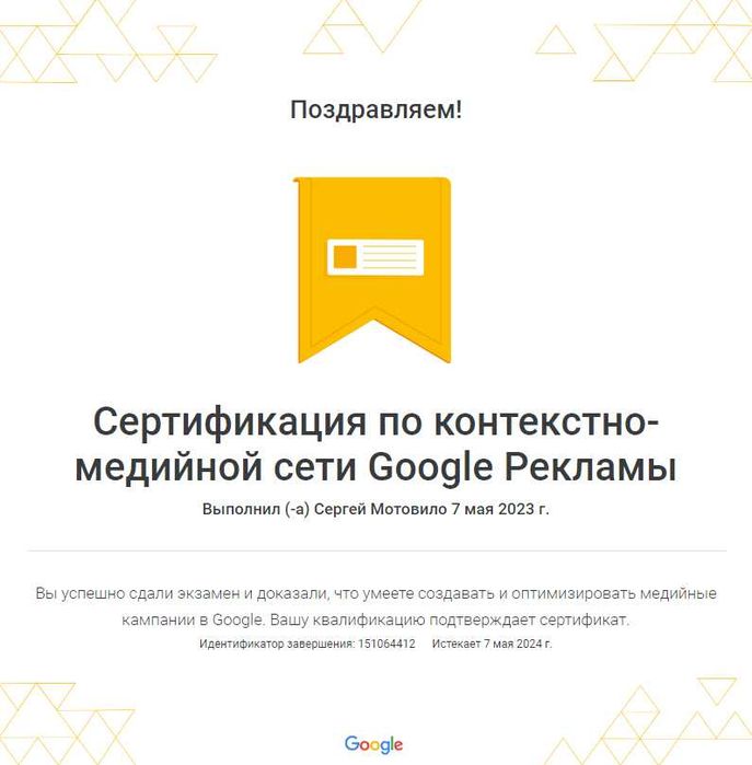 Настройка рекламы Google Ads | Контекстная реклама | Реклама Гугл