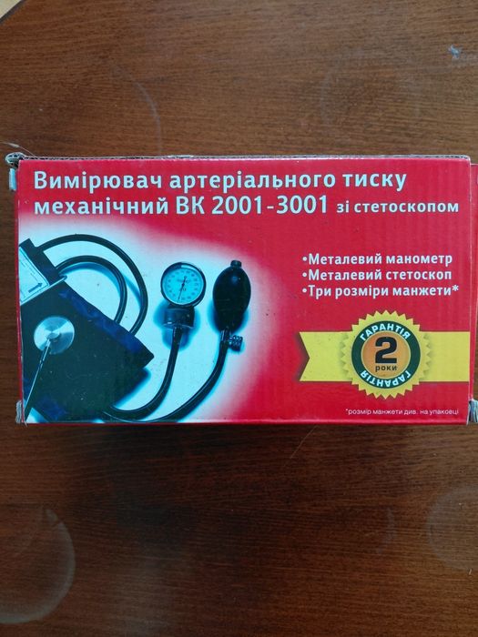 Продам вимірювач артеріального тиску