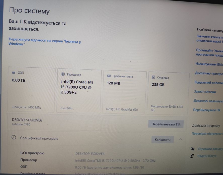 Ноутбук Dell Latitude 5580