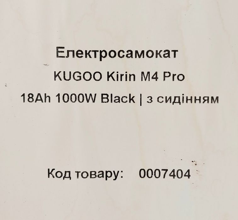 Електросамокат Kugoo Kirin M4 Pro з сидінням