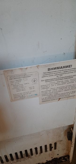 Продам Котёл для отопления дома.