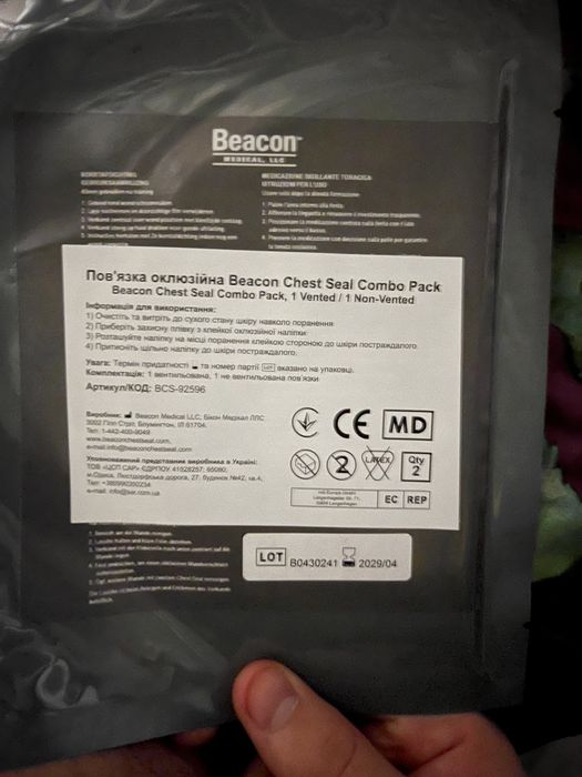 Оклюзійні наліпки та турнікети