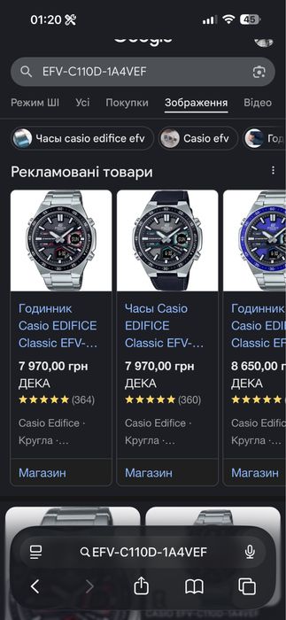Металевий кежуал-годинник CASIO Edifice, оригінал!