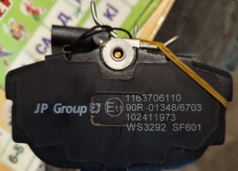 Тормозные колодки JP Group 1163706110