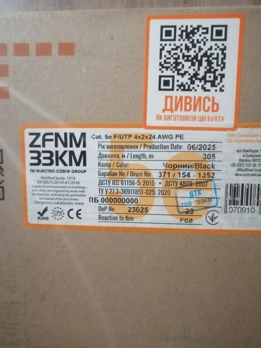 Вита пара ЗЗЦМ наружній FTP