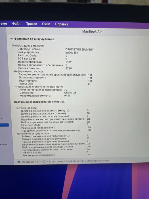 MacBook Air 13’ M1 8/256 97%