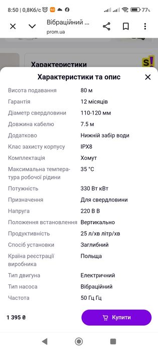 Насос вібраційний N.E.K.  VMPn150 C