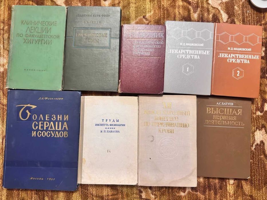 медичні книги медичні підручники