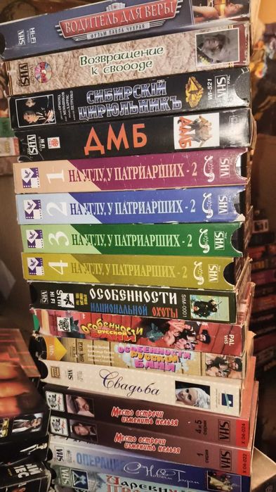 видеокассеты распродажа своей коллекции