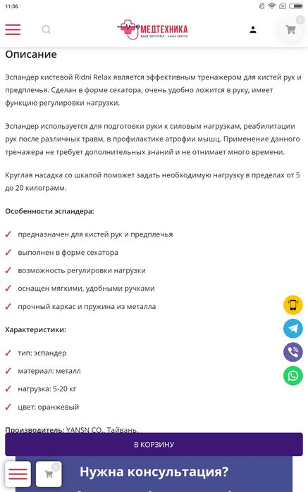 Эспандер кистевой Ridni Relax, лёгкий 5-20 кг