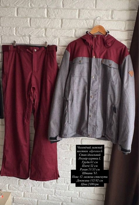 Вибір Лижний одяг salomon та інші. Роздріб опт