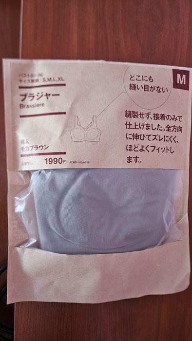 Бюстгальтер безшовні