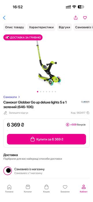 Самокат Globber 5 в 1 беговел