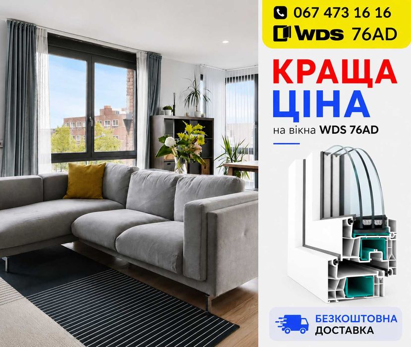 Вікно WDS *Україна* металопластикове 405 грн! Завод. Окна. Вікна. Окно