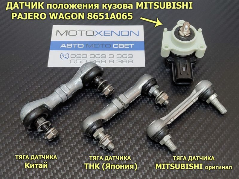 Тяга, датчик положения кузова MITSUBISHI PAJERO паджеро вагон 8651A065 ...
