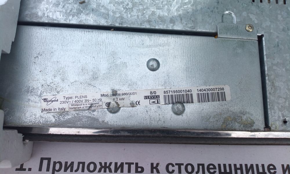 Индукционная плита  Whirlpool,4 точки, б/у